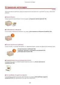 Страница 530