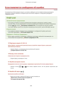 Страница 540