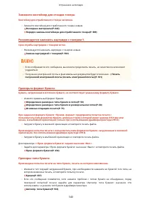 Страница 547