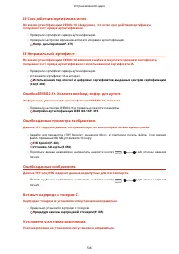 Страница 553