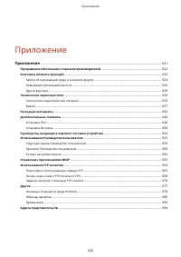Страница 627