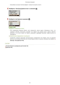 Страница 68
