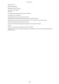Страница 700
