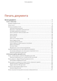Страница 76