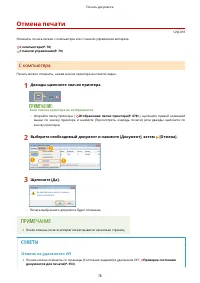 Страница 85