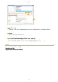 Страница 105