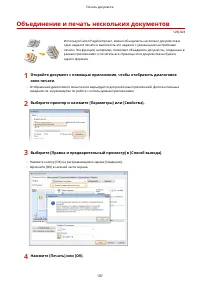 Страница 114