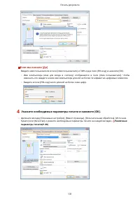 Страница 138