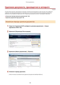 Страница 147