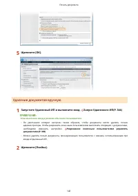 Страница 148