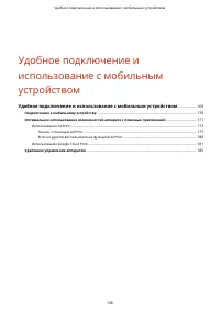 Страница 175