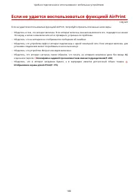 Страница 187