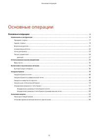 Страница 20