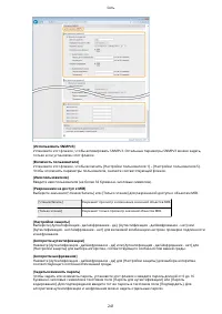 Страница 248