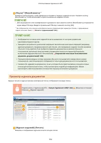 Страница 361