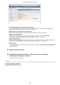 Страница 374
