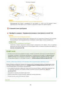 Страница 51
