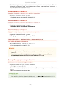 Страница 554