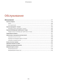 Страница 583