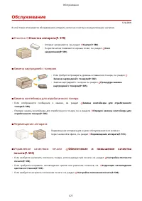 Страница 584