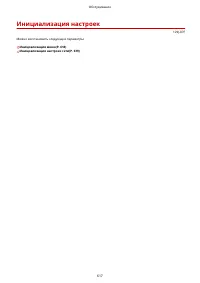 Страница 624