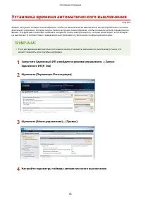 Страница 73