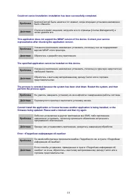 Страница 890