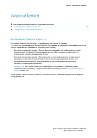 Страница 109