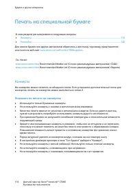 Страница 116