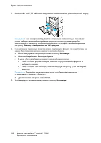 Страница 118