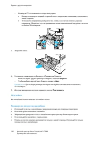 Страница 120
