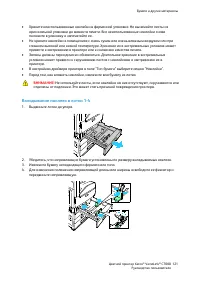 Страница 121