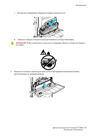 Страница 129