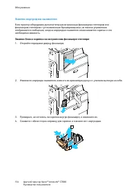 Страница 134
