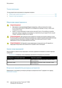 Страница 138