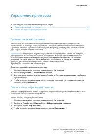 Страница 143