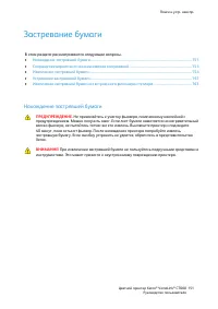 Страница 151