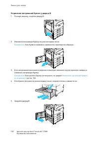 Страница 158