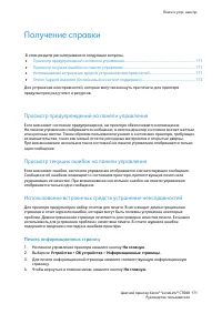 Страница 171