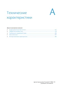 Страница 173