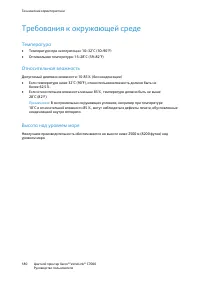 Страница 180