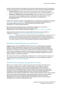 Страница 187