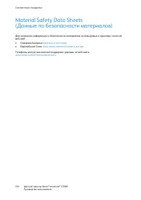 Страница 194