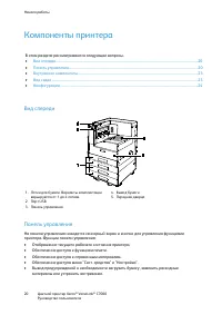 Страница 20