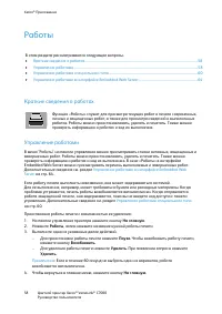 Страница 58