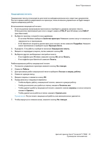 Страница 61