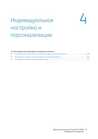Страница 67