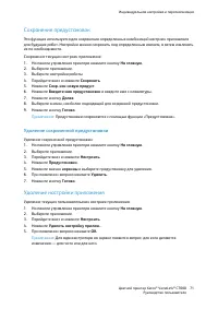 Страница 71
