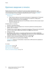 Страница 74