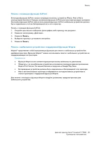Страница 83